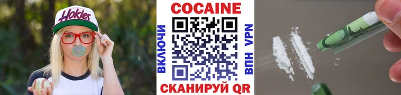 Cocaine Эквадор  Котельники 