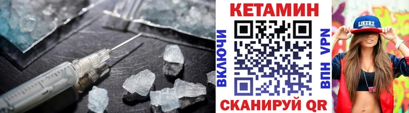 Кетамин VHQ  Котельники 