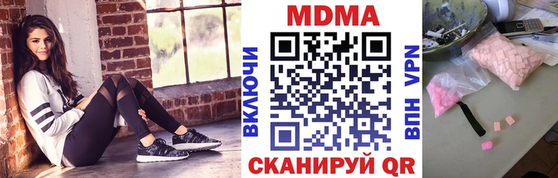 МДМА молли  Котельники 