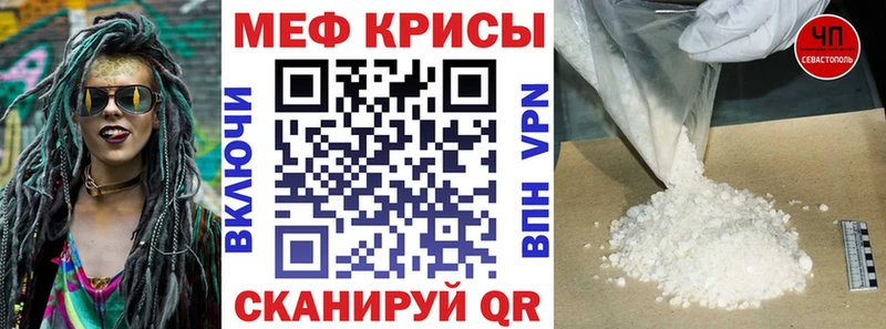 МЕФ кристаллы  купить  сайты  Котельники 